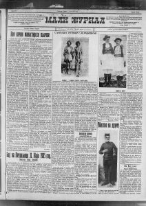 Tragičan epilog razmirice dvojice seljaka zbog krave 2 Tragičan epilog razmirice dvojice seljaka zbog krave 2