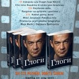 Promocija knjige “Glogi” 2. juna u Parobrodu 11