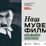 Kinoteka najbolji muzej za 2020. 9