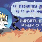 Počinje "Pesnička štafeta" zrenjaninske biblioteke 8