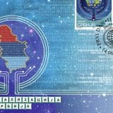 Pošta Srbije pustila u opticaj marke naprednih tehnologija 7