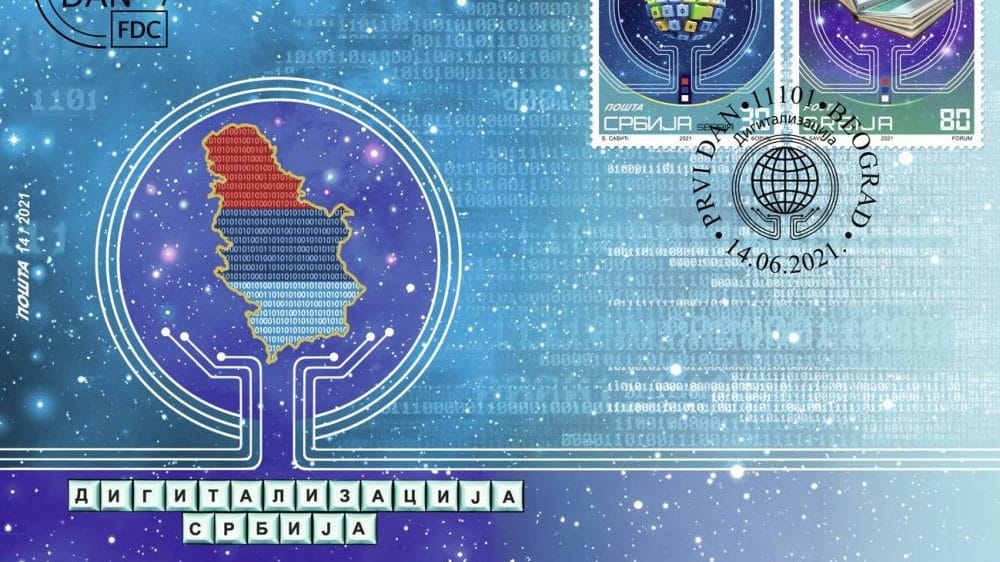 Pošta Srbije pustila u opticaj marke naprednih tehnologija 1