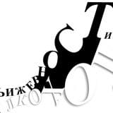 Mit o književnosti i alkoholu 4