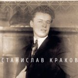 Povratak Stanislava Krakova 5