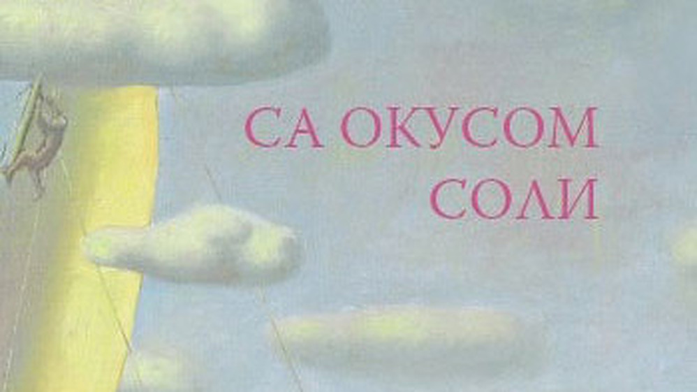 Mediteranski zvuci 1 Mediteranski zvuci 1