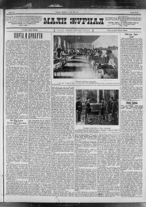 Šta se zbiva na užičkom korzou? 2 Šta se zbiva na užičkom korzou? 2