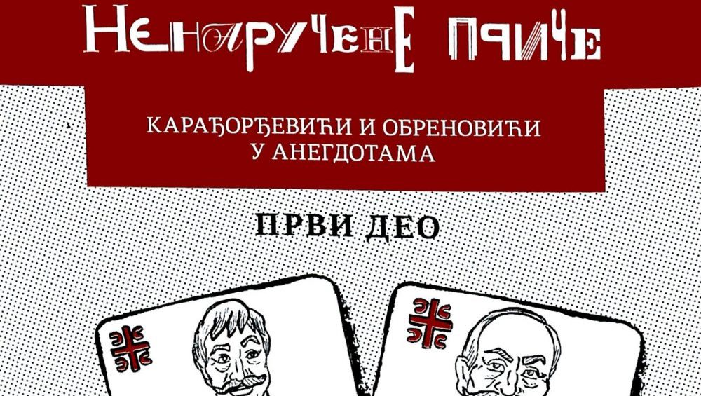 Promocija knige "Nenaručene priče" Miće Miloradovića u kragujevačkoj Narodnoj biblioteci 1