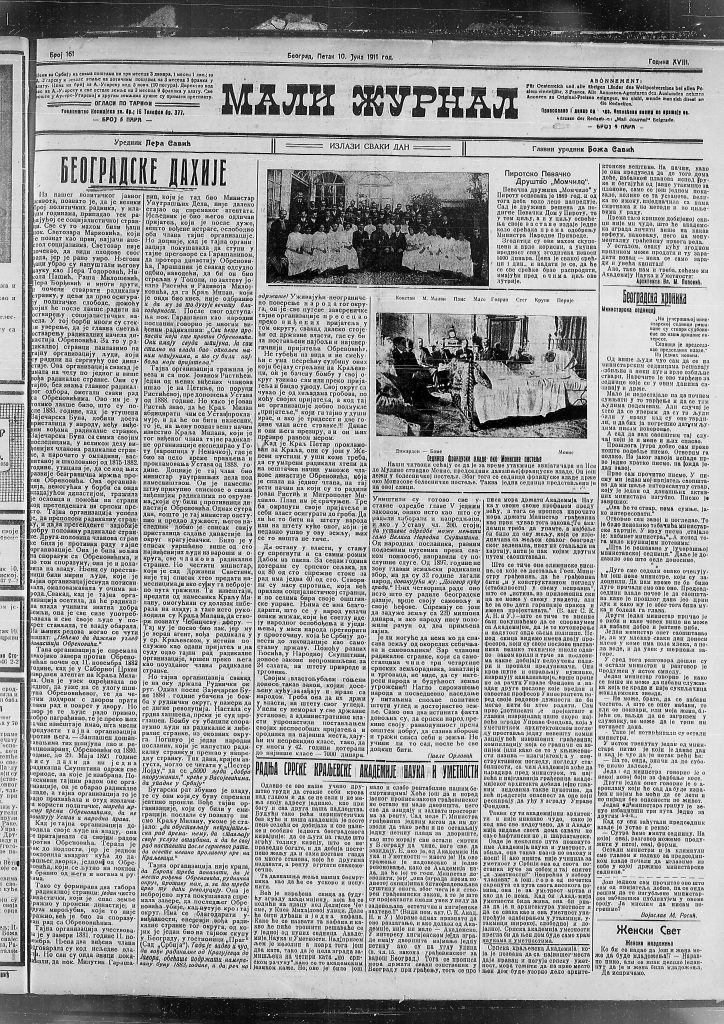 Svadba sa tragičnim epilogom 2 Svadba sa tragičnim epilogom 2