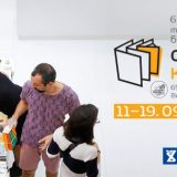 Sajam knjiga u Beogradu od 11. do 19. septembra 7