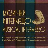 Muzički intermeco u Galeriji SANU 1