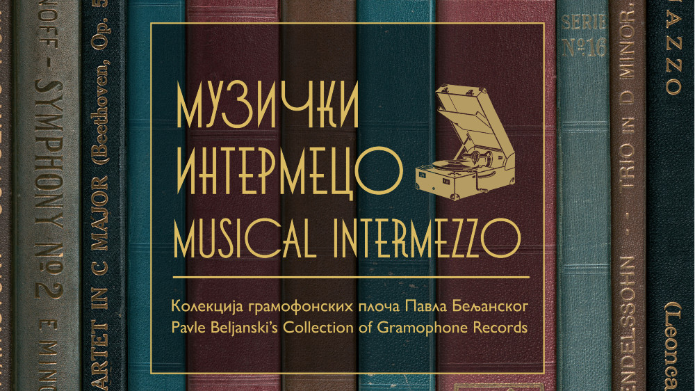 Muzički intermeco u Galeriji SANU 1