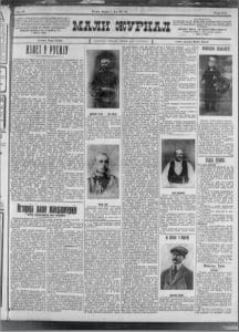 Bespravno hapšenje trgovaca u Skadru i bitka za Selac 2