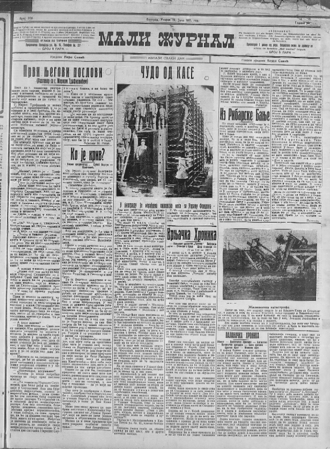 U Beogradu izgrađena "džinovska" kasa 2 U Beogradu izgrađena "džinovska" kasa 2