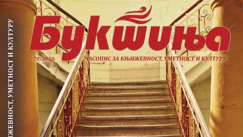 70 brojeva za 66 godina 1 70 brojeva za 66 godina 1