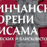 Vinčanski koreni pisama 6