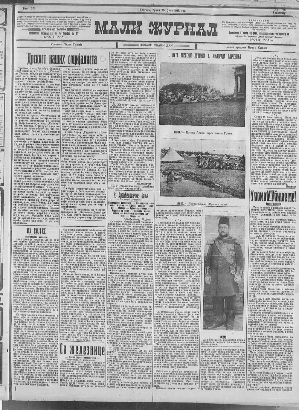 Novi lek protiv kolere 2