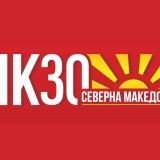 Severna Makedonija predstavila logo povodom 30 godina nezavisnosti 5