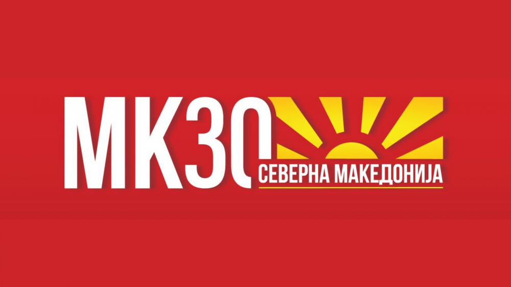 Severna Makedonija predstavila logo povodom 30 godina nezavisnosti 1