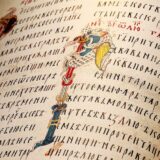 Ministarstvo: Formirana ekspertska radna grupa za pregled „Miroslavljevog jevanđelja“ 6