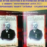 „Sećanja Srdana Novakovića“ večeras u Istorijskom arhivu u Negotinu 2