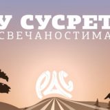 Biti Branko Kukić 3