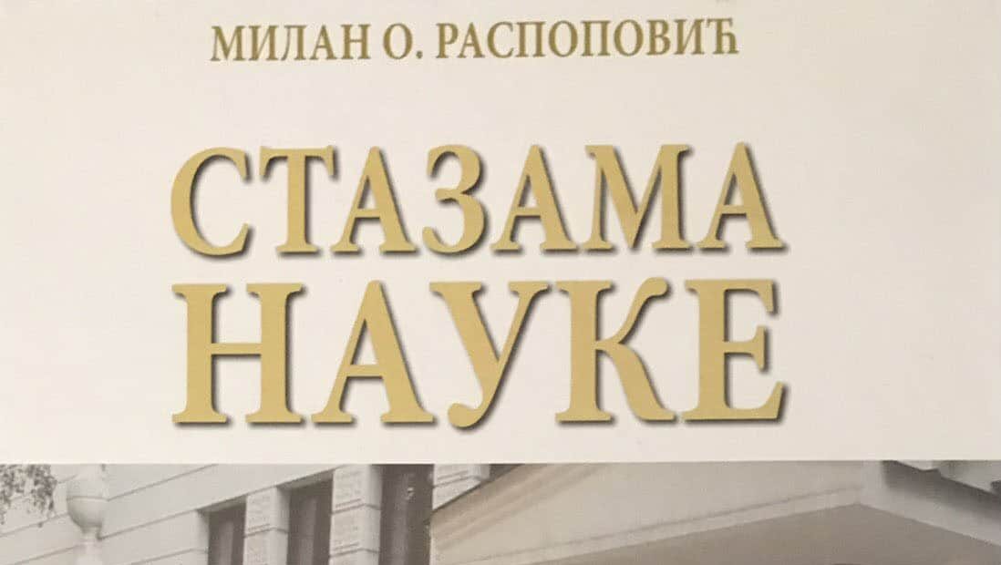 Kormilar koji je trasirao put Matematičke gimnazije 1