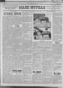 Dani radosti zbog "venčanja" dve slovenske dinastije 2 Dani radosti zbog "venčanja" dve slovenske dinastije 2