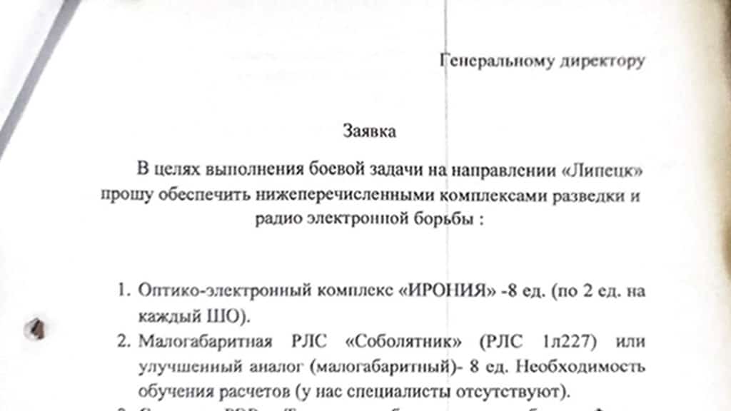 Rusija, Libija i plaćenici: Izgubljeni tablet i tajni dokumenti 9 Document