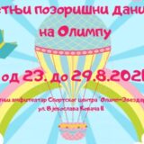 U ponedeljak počinju „Letnji pozorišni dani na Olimpu“, besplatne pozorišne predstave za najmlađe 8