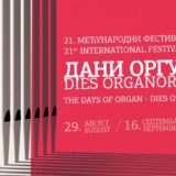 Od Baha i Štrausa pa do Fredija Mekjurija - filmska muzika na orguljama 2