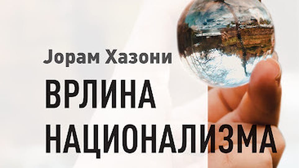 Može li nacionalizam imati vrline 1 Može li nacionalizam imati vrline 1