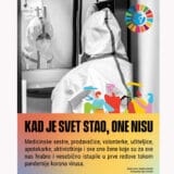 Izložba „Kad je svet stao, one nisu“ u Užicu 1