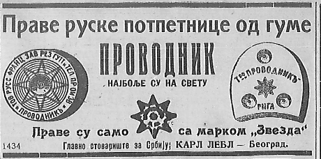 Šta se reklamiralo u novinama pre 110 godina? 7