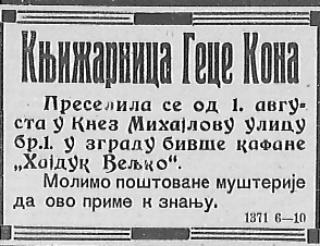 Šta se reklamiralo u novinama pre 110 godina? 3