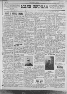 Potencijalni slučaj kolere na dvoru u Bugarskoj 2