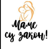 Pokrenuta peticija da se mama preduzetnicama isplaćuje pun iznos naknada 5