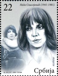 poštanska markica Neda Spasojević - heroina, tragetkinja 3