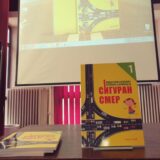 Održana promocija knjige "Siguran smer" u Boru 2