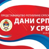 Manifestacija”Dani Srpske u Srbiji” danas u Zrenjaninu 3