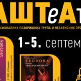 Počinje 4. BAŠTeAtar Doma omladine Kragujevac 1