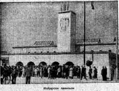 Dnevni list Politika za 12. septembar 1937. godine 1 Od skandala do svečanog otvaranja: Kako je izgledao Prvi beogradski sajam 12