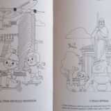 Prvaci dobili bojanku sa crtežom Beograda na vodi 1