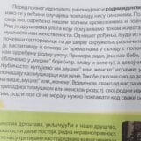 Đaci će učiti o razlikama pola i roda i seksualnoj orijentaciji 12