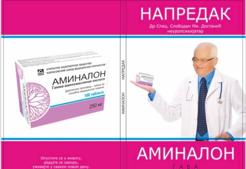 Aminalon konačno u Srbiji i regionu 2