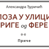 Vera u večni život 1