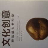 Priručnik za preduzetnike u kulturi 9