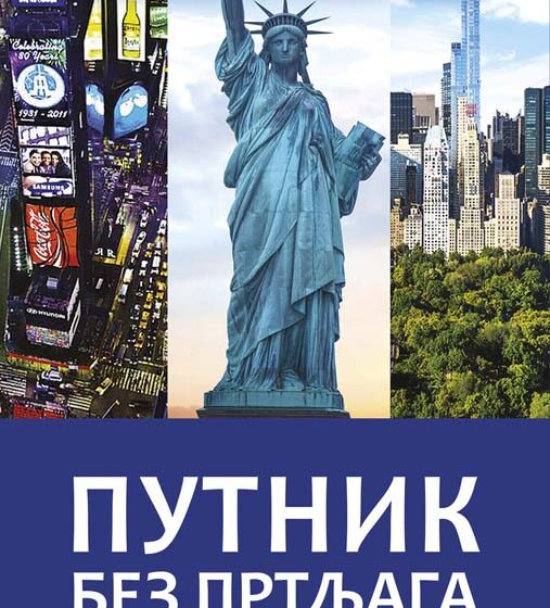 Prvenac bez premca 1 Prvenac bez premca 1