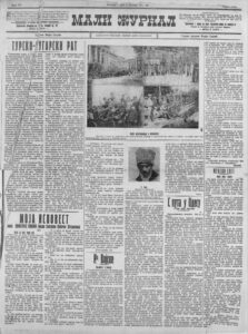 Zašto su osnovne namirnice najskuplje u Beogradu? 2 Naslovna strana Malog Žurnala za 4. oktobar