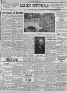 Mali žurnal naslovna strana 5. oktobar