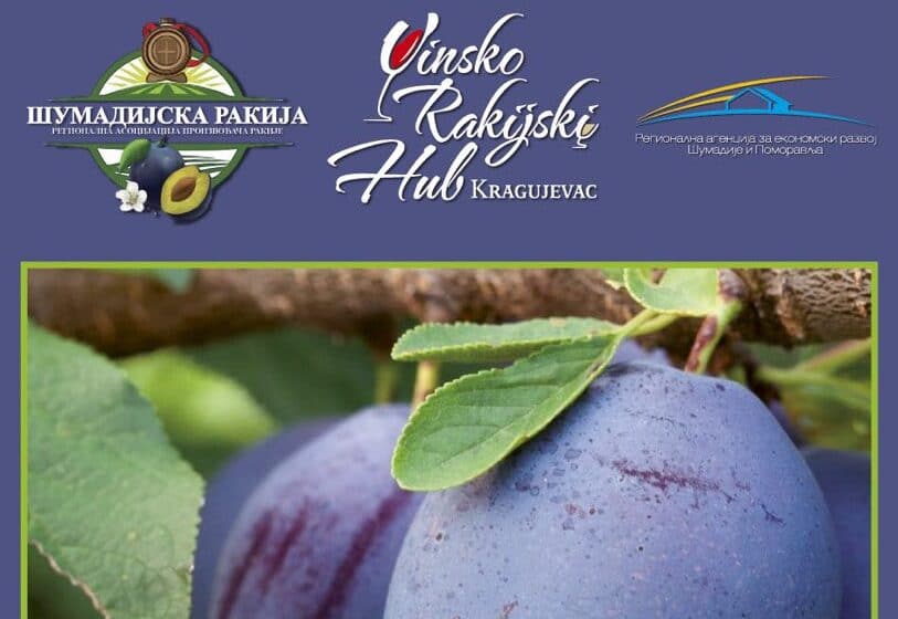 Pečenje rakije u kragujevačkoj Pešačkoj zoni 1